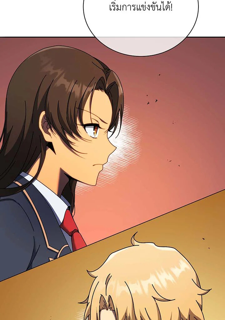 Necromancer Academy’s Genius Summoner ตอนที่ 61 หน้า 28