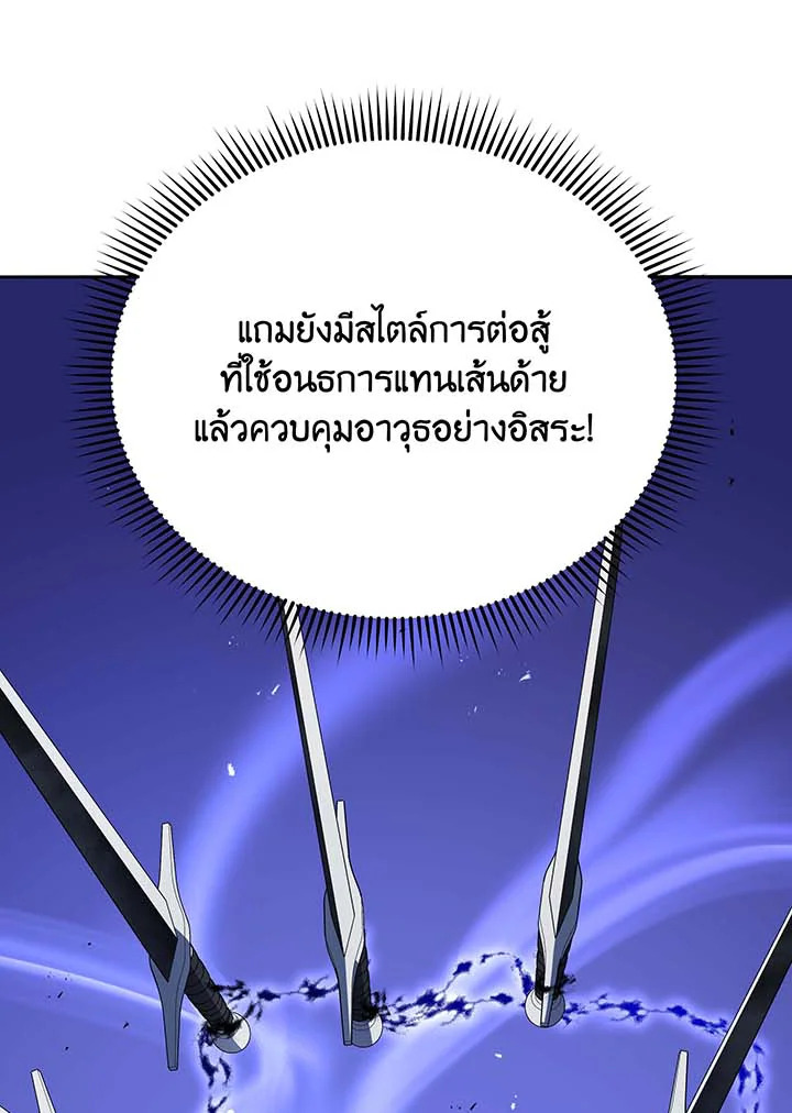 Necromancer Academy’s Genius Summoner ตอนที่ 61 หน้า 30