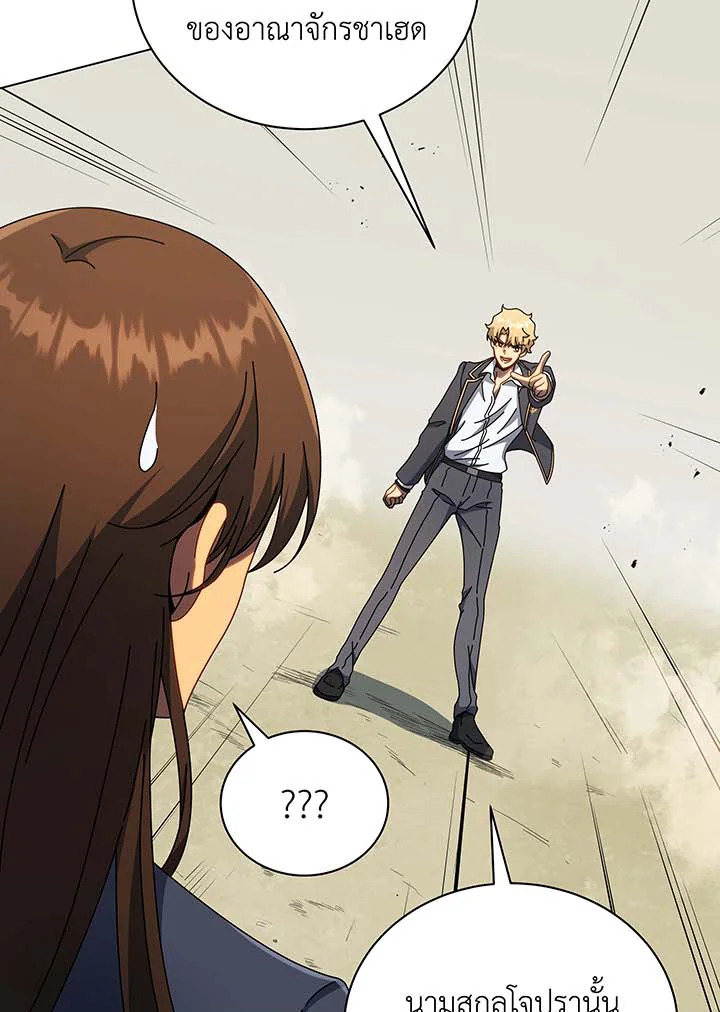 Necromancer Academy’s Genius Summoner ตอนที่ 61 หน้า 34