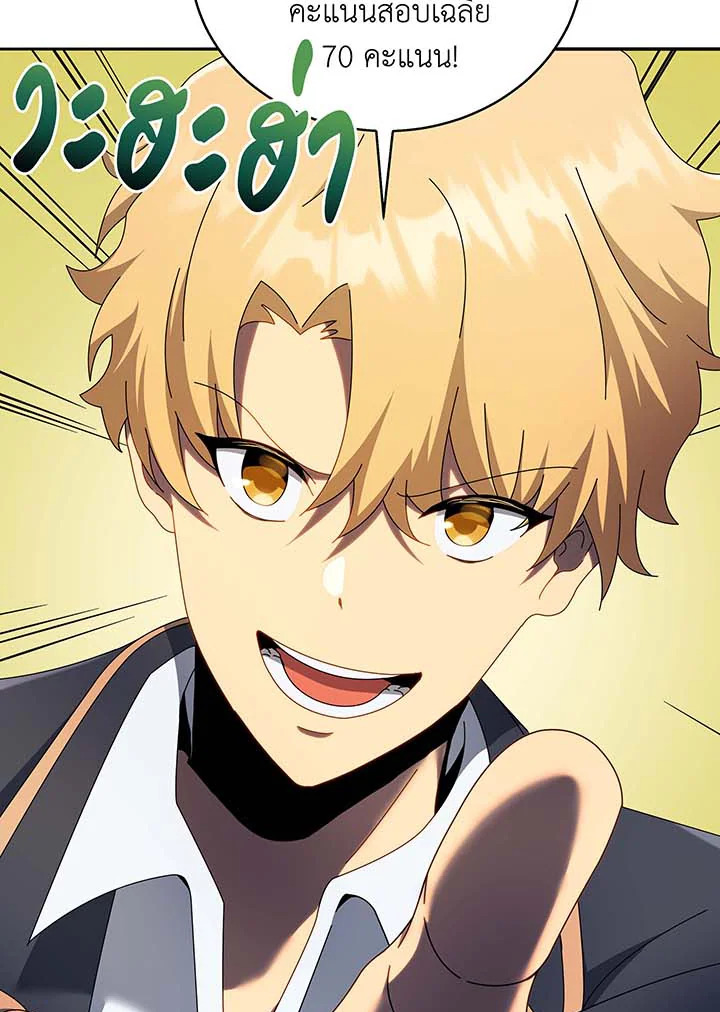 Necromancer Academy’s Genius Summoner ตอนที่ 61 หน้า 36