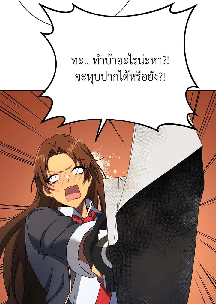 Necromancer Academy’s Genius Summoner ตอนที่ 61 หน้า 38