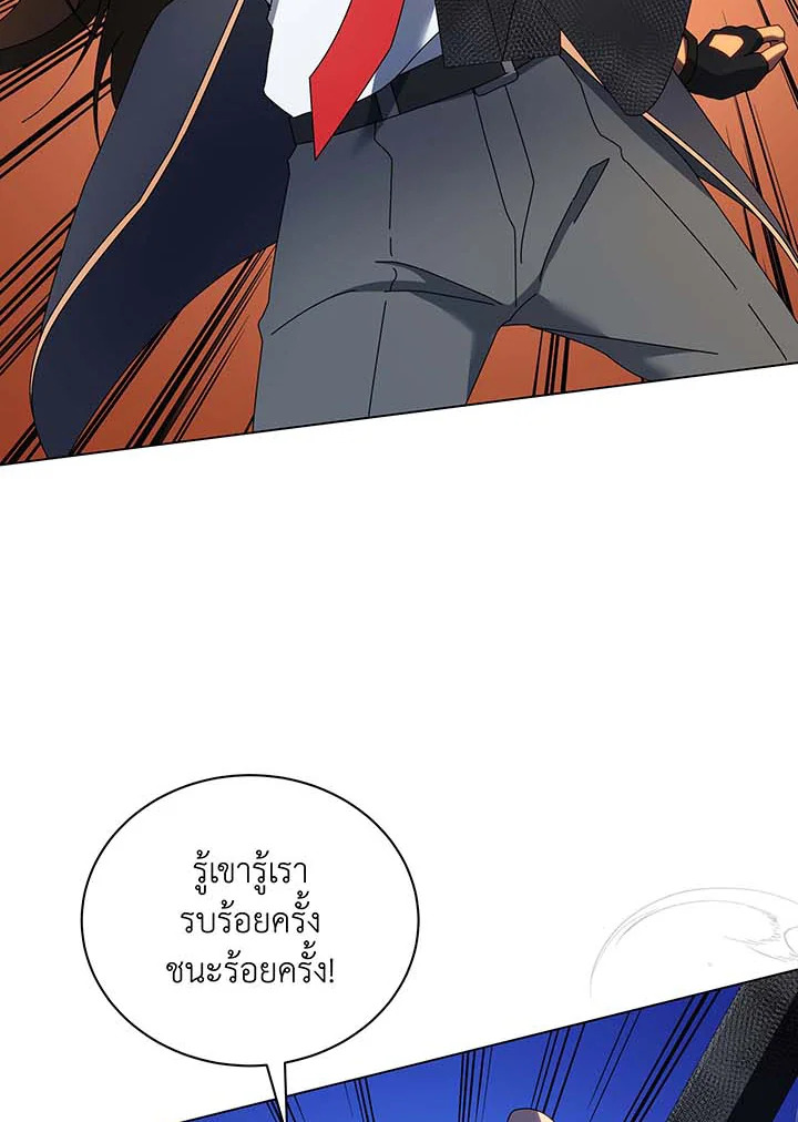 Necromancer Academy’s Genius Summoner ตอนที่ 61 หน้า 39