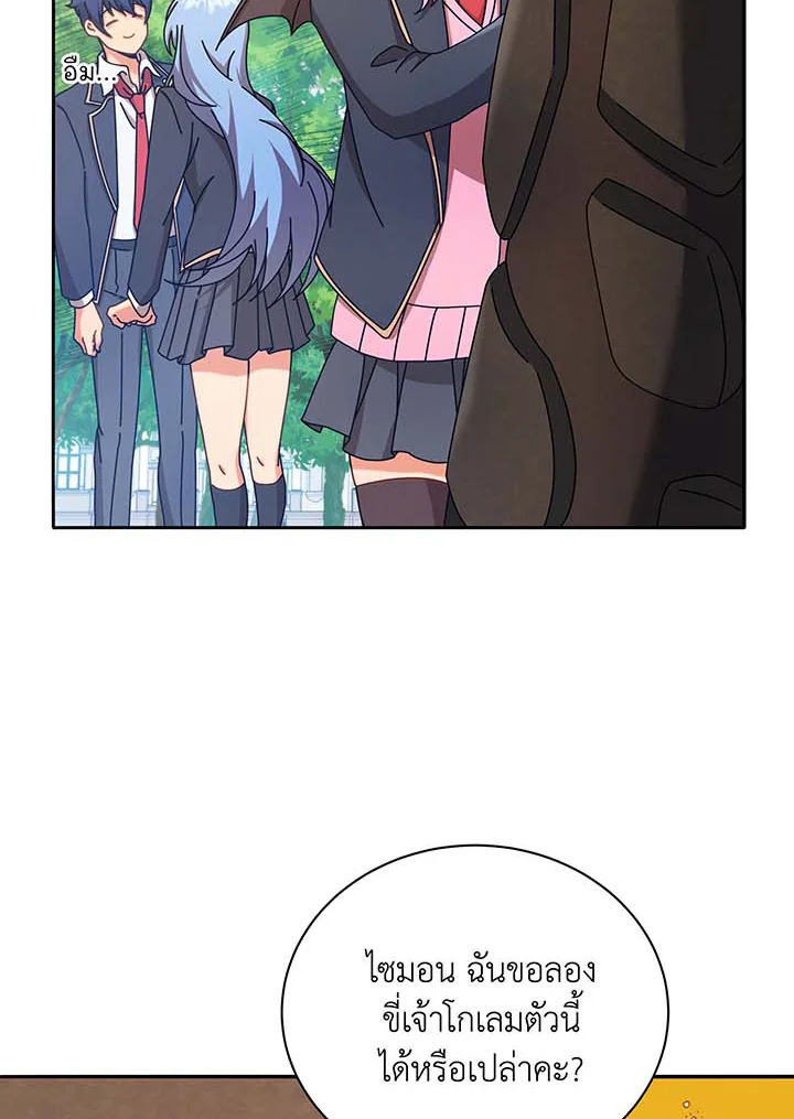 Necromancer Academy’s Genius Summoner ตอนที่ 61 หน้า 4