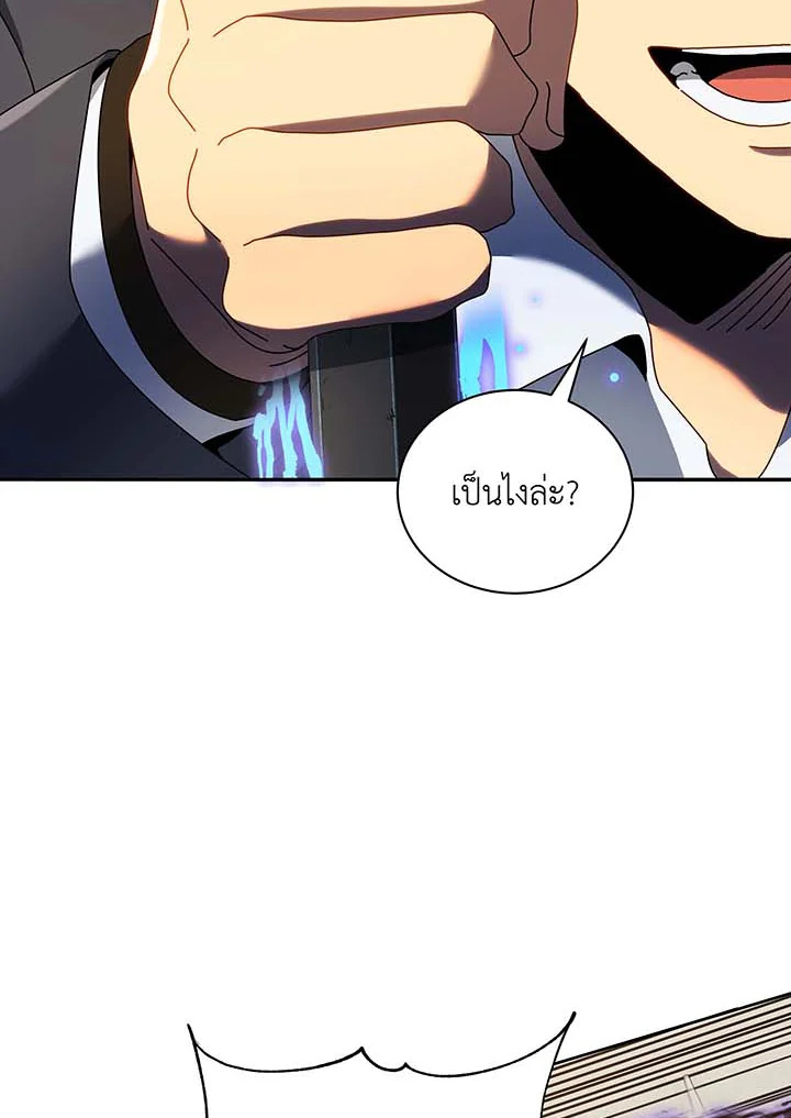 Necromancer Academy’s Genius Summoner ตอนที่ 61 หน้า 44