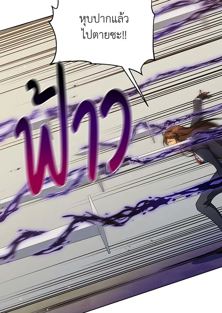 Necromancer Academy’s Genius Summoner ตอนที่ 61 หน้า 45