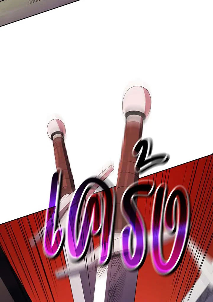 Necromancer Academy’s Genius Summoner ตอนที่ 61 หน้า 46