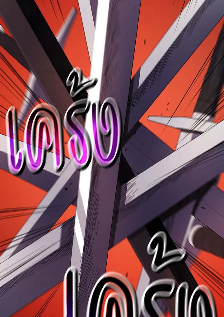 Necromancer Academy’s Genius Summoner ตอนที่ 61 หน้า 47