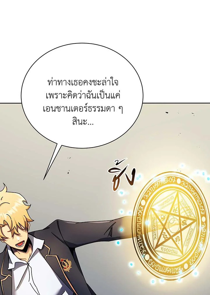 Necromancer Academy’s Genius Summoner ตอนที่ 61 หน้า 51