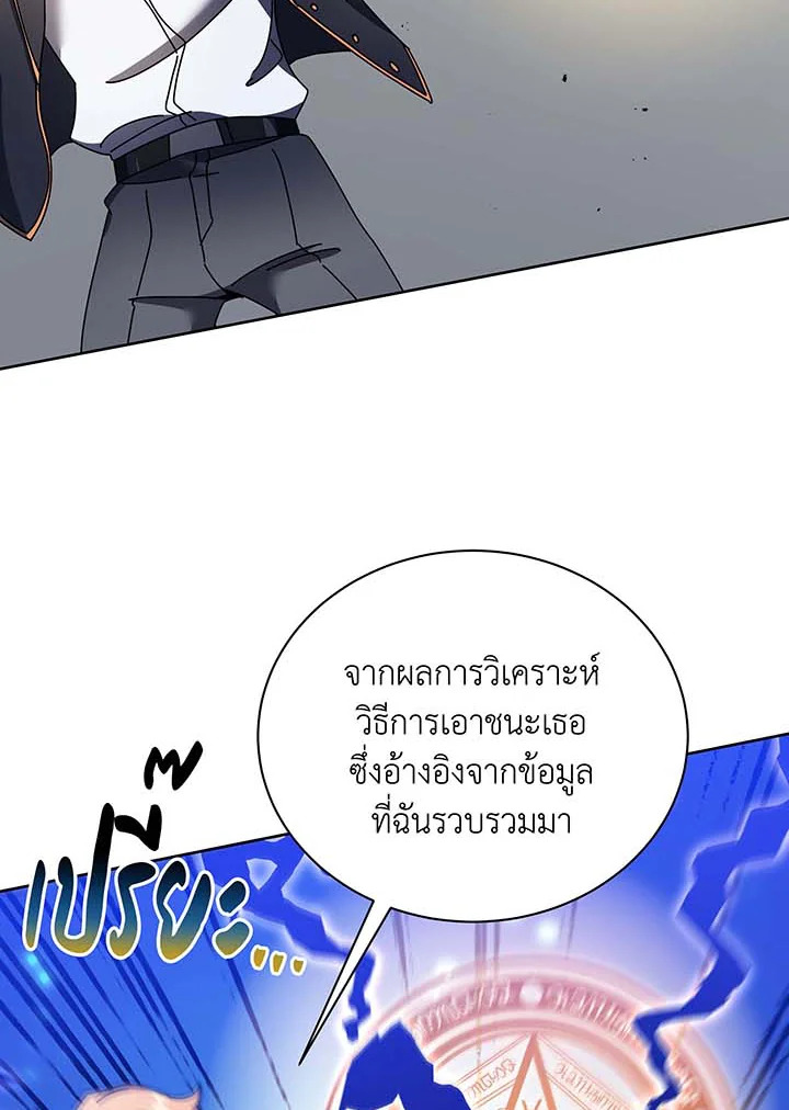 Necromancer Academy’s Genius Summoner ตอนที่ 61 หน้า 52