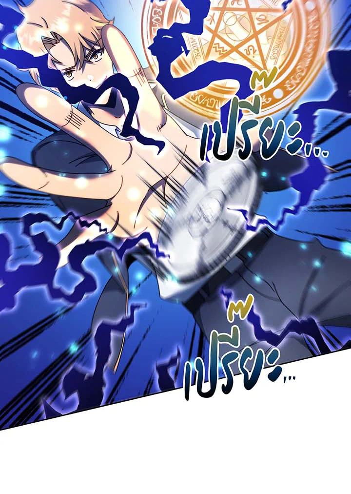 Necromancer Academy’s Genius Summoner ตอนที่ 61 หน้า 53