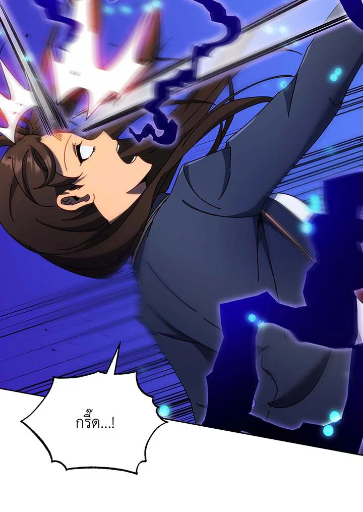 Necromancer Academy’s Genius Summoner ตอนที่ 61 หน้า 59