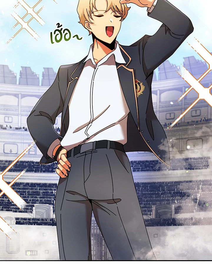 Necromancer Academy’s Genius Summoner ตอนที่ 61 หน้า 63