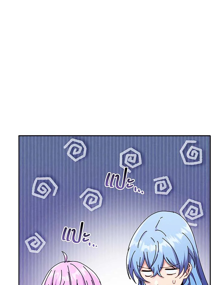 Necromancer Academy’s Genius Summoner ตอนที่ 61 หน้า 64