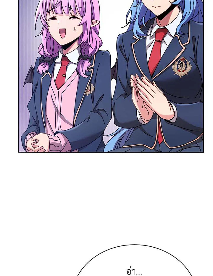 Necromancer Academy’s Genius Summoner ตอนที่ 61 หน้า 65