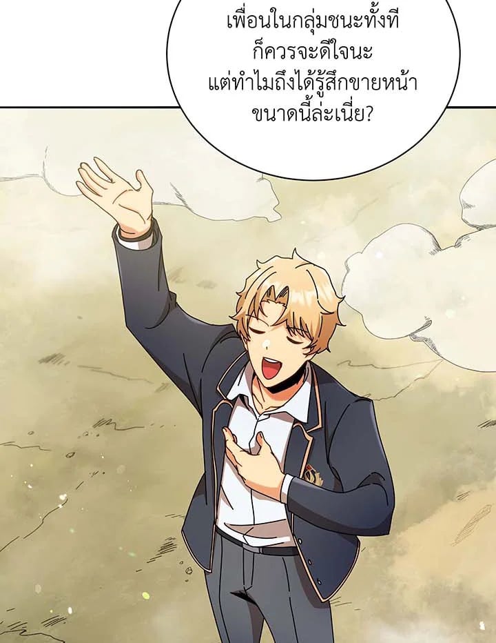 Necromancer Academy’s Genius Summoner ตอนที่ 61 หน้า 66