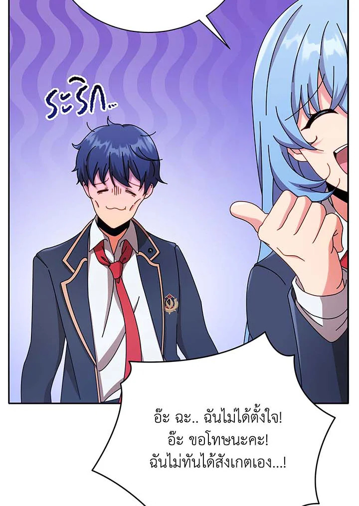 Necromancer Academy’s Genius Summoner ตอนที่ 61 หน้า 7