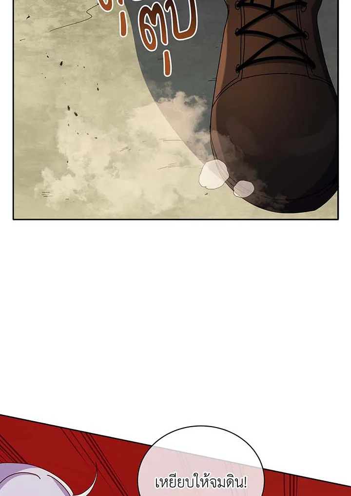 Necromancer Academy’s Genius Summoner ตอนที่ 61 หน้า 81