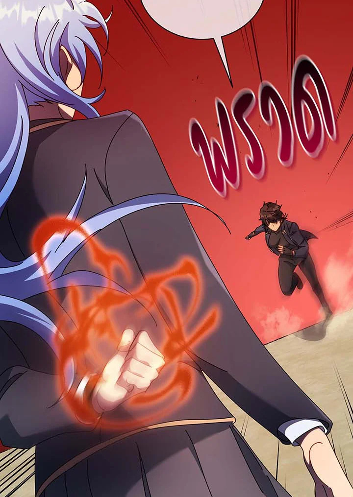 Necromancer Academy’s Genius Summoner ตอนที่ 61 หน้า 82