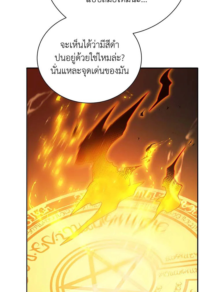 Necromancer Academy’s Genius Summoner ตอนที่ 61 หน้า 91