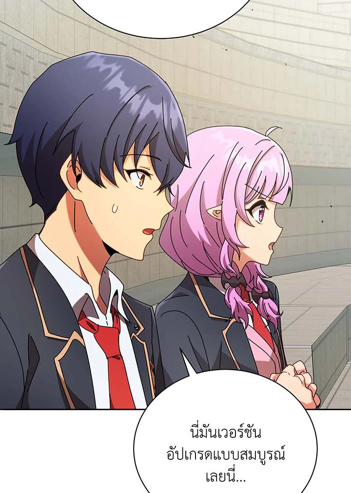 Necromancer Academy’s Genius Summoner ตอนที่ 61 หน้า 93