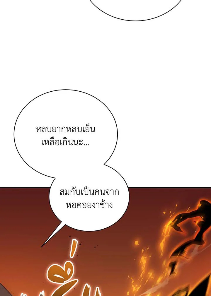 Necromancer Academy’s Genius Summoner ตอนที่ 61 หน้า 94