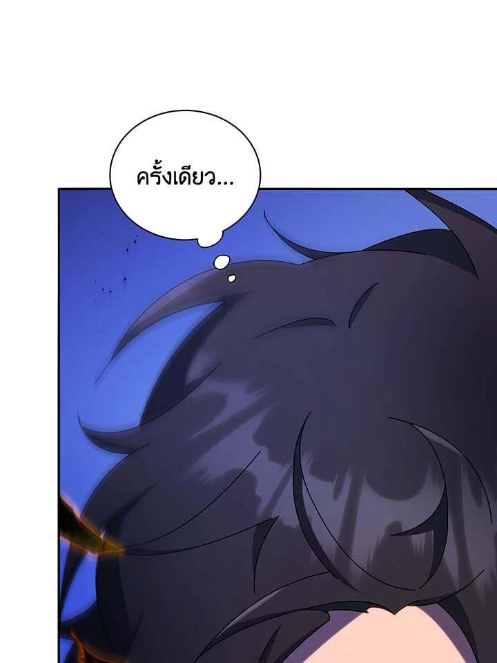 Necromancer Academy’s Genius Summoner ตอนที่ 61 หน้า 99