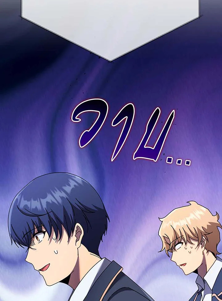 Necromancer Academy’s Genius Summoner ตอนที่ 62 หน้า 10