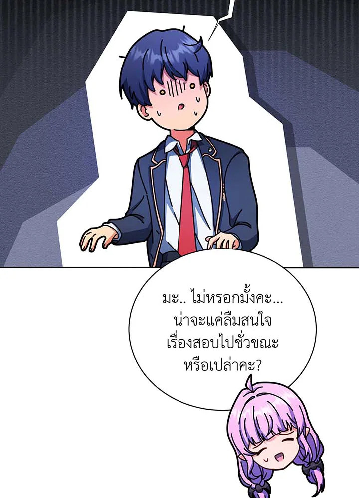 Necromancer Academy’s Genius Summoner ตอนที่ 62 หน้า 100