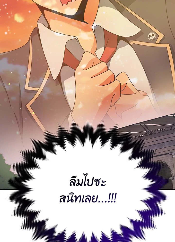 Necromancer Academy’s Genius Summoner ตอนที่ 62 หน้า 103