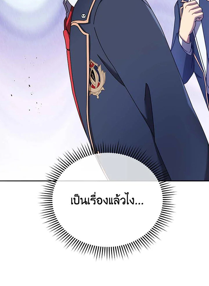 Necromancer Academy’s Genius Summoner ตอนที่ 62 หน้า 11