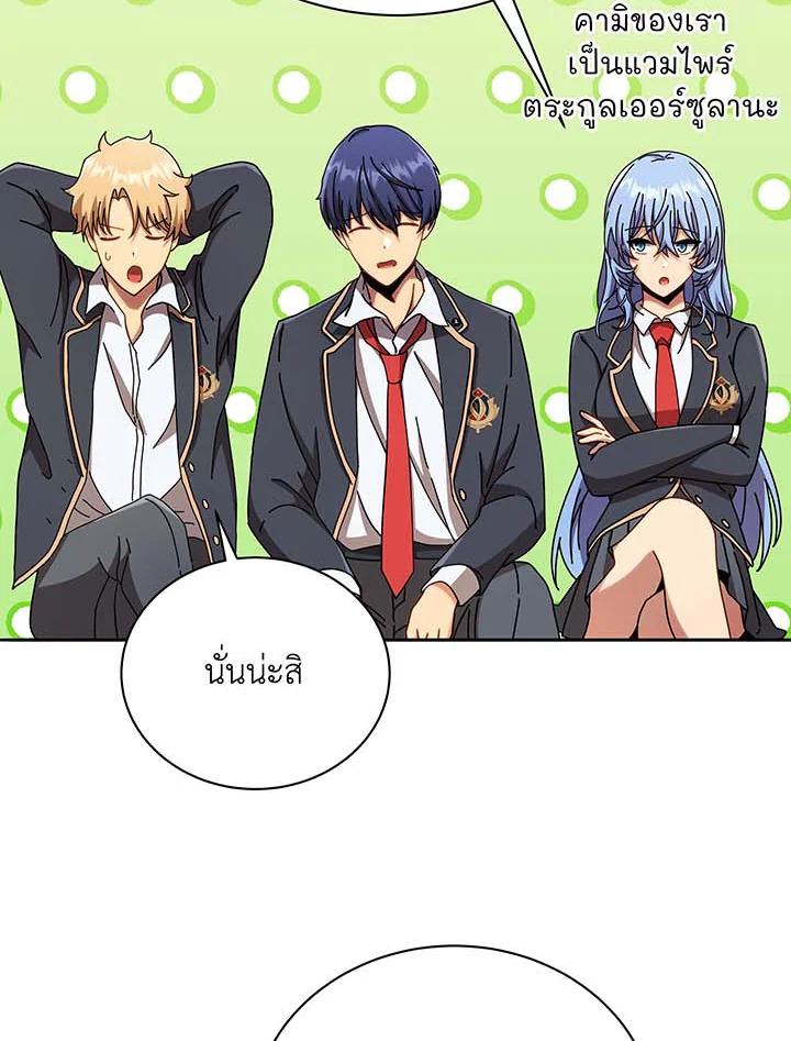 Necromancer Academy’s Genius Summoner ตอนที่ 62 หน้า 18