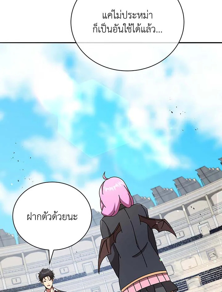 Necromancer Academy’s Genius Summoner ตอนที่ 62 หน้า 19