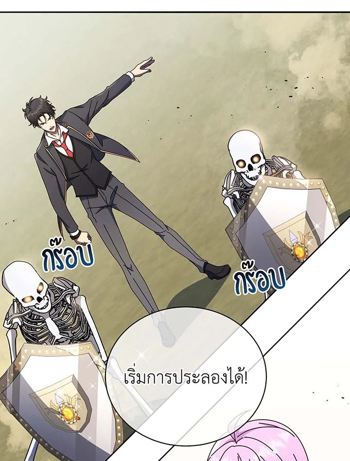 Necromancer Academy’s Genius Summoner ตอนที่ 62 หน้า 23