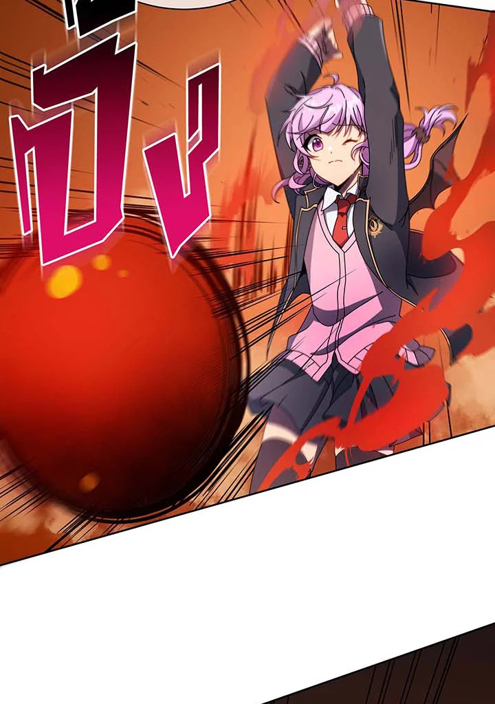 Necromancer Academy’s Genius Summoner ตอนที่ 62 หน้า 27