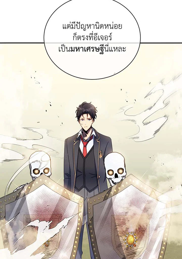 Necromancer Academy’s Genius Summoner ตอนที่ 62 หน้า 30