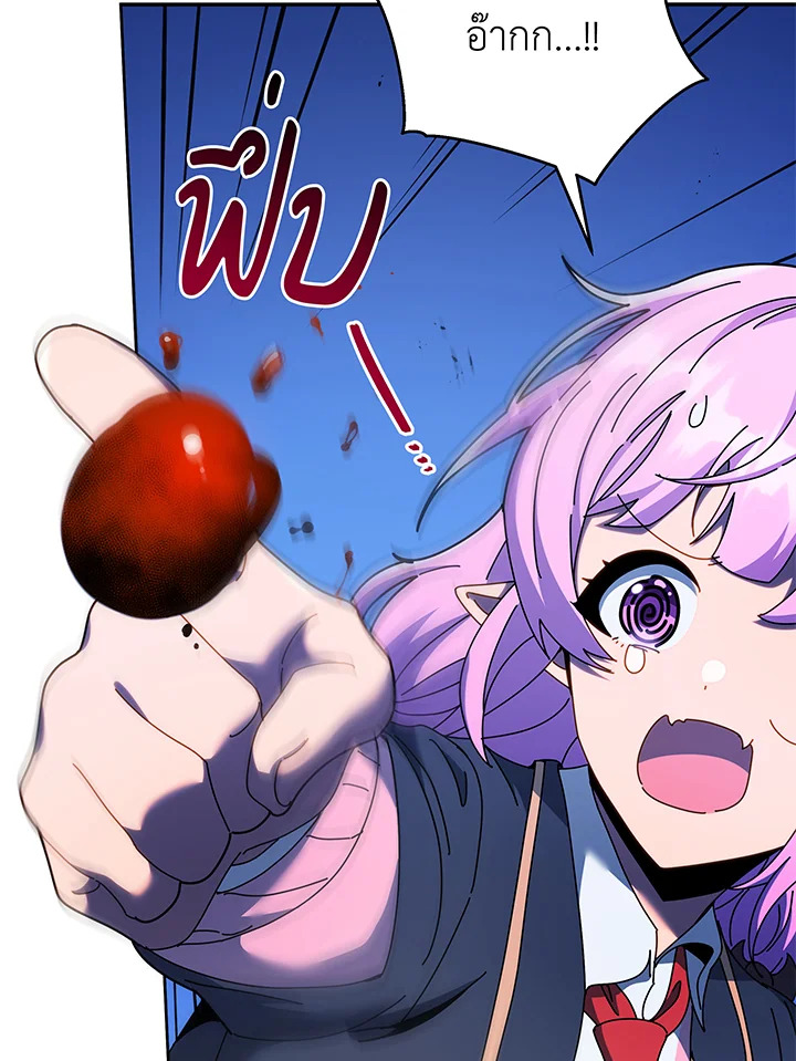 Necromancer Academy’s Genius Summoner ตอนที่ 62 หน้า 40