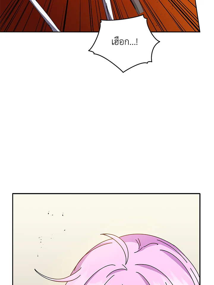 Necromancer Academy’s Genius Summoner ตอนที่ 62 หน้า 43