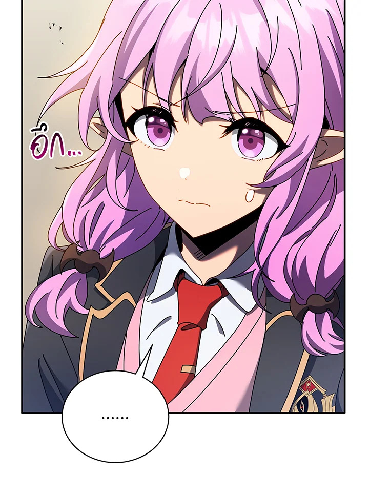 Necromancer Academy’s Genius Summoner ตอนที่ 62 หน้า 44