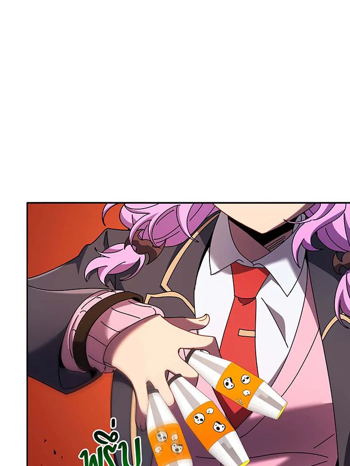 Necromancer Academy’s Genius Summoner ตอนที่ 62 หน้า 45