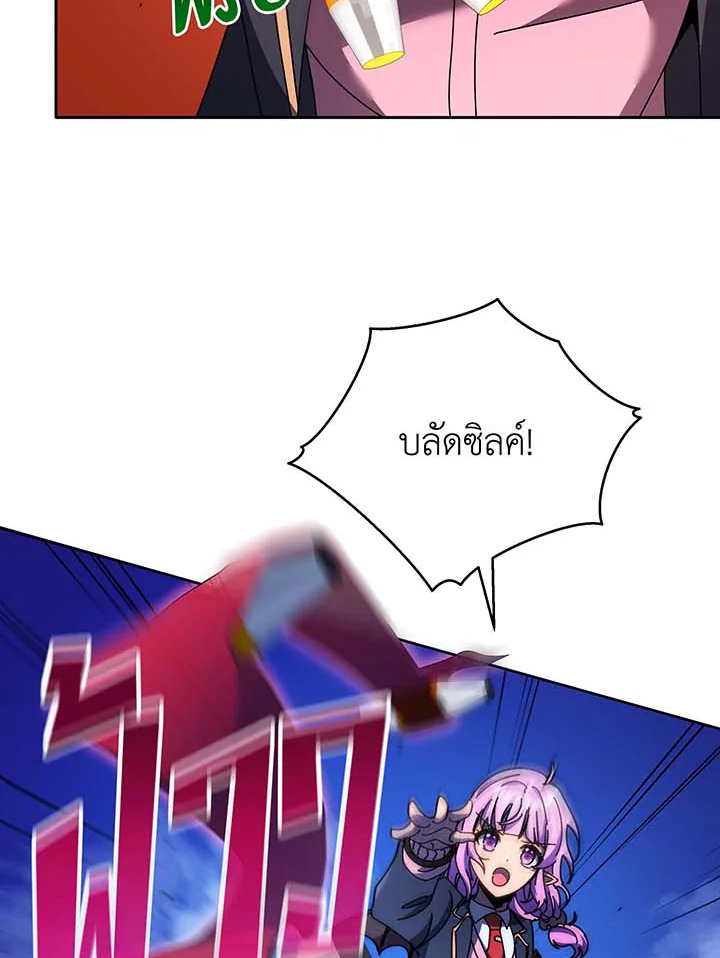 Necromancer Academy’s Genius Summoner ตอนที่ 62 หน้า 46