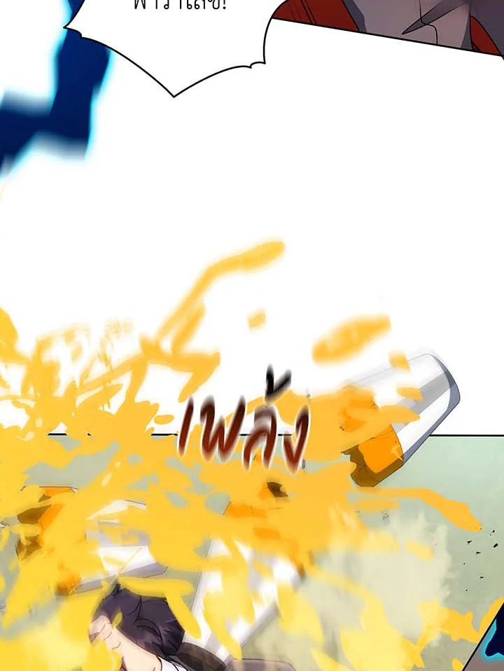 Necromancer Academy’s Genius Summoner ตอนที่ 62 หน้า 49