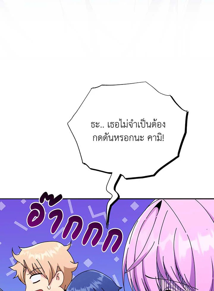 Necromancer Academy’s Genius Summoner ตอนที่ 62 หน้า 5