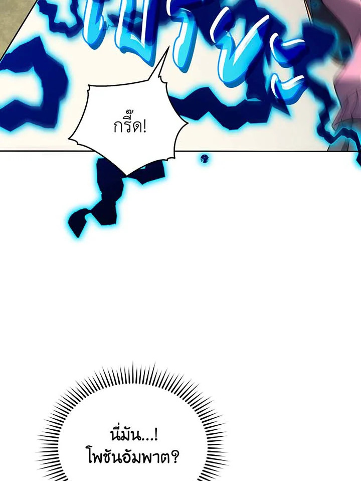 Necromancer Academy’s Genius Summoner ตอนที่ 62 หน้า 51