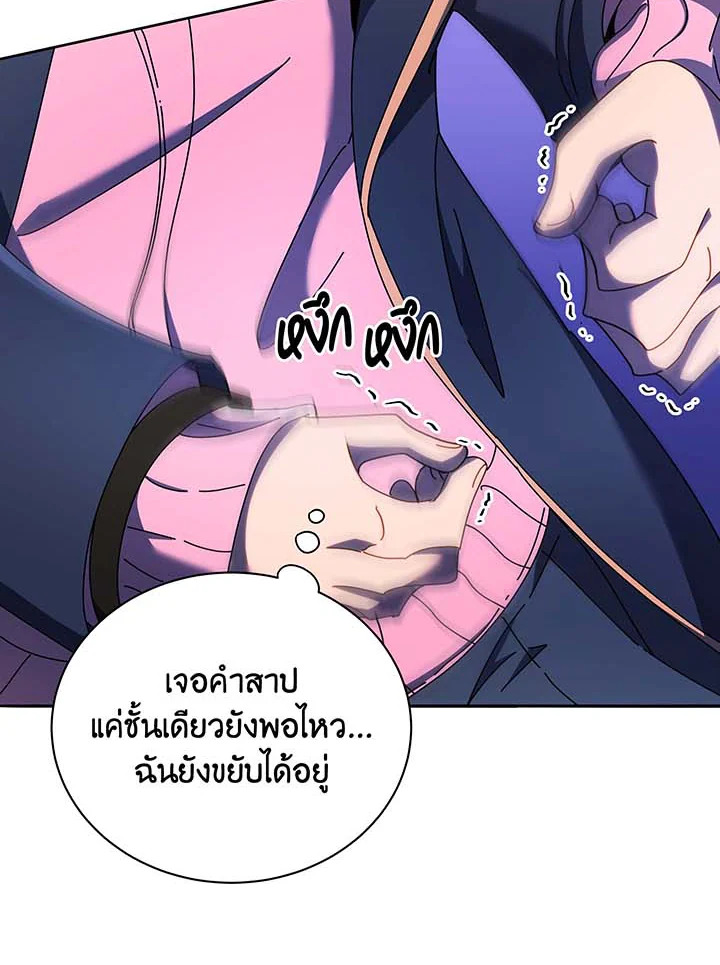Necromancer Academy’s Genius Summoner ตอนที่ 62 หน้า 55