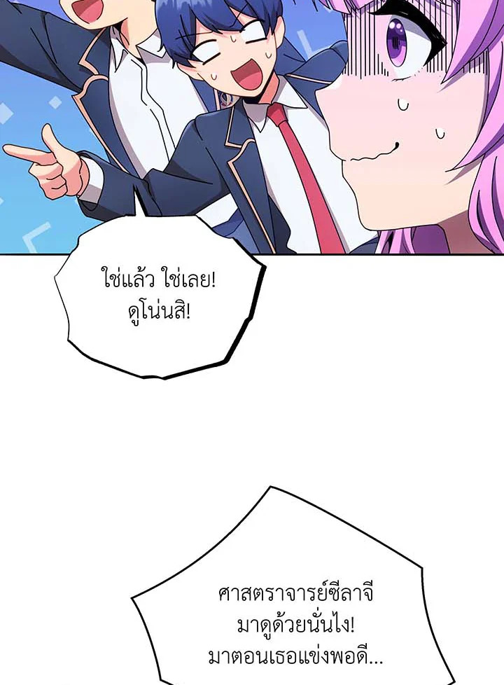 Necromancer Academy’s Genius Summoner ตอนที่ 62 หน้า 6