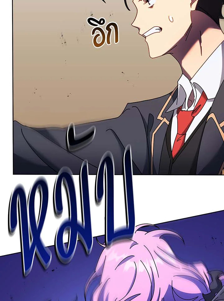 Necromancer Academy’s Genius Summoner ตอนที่ 62 หน้า 62