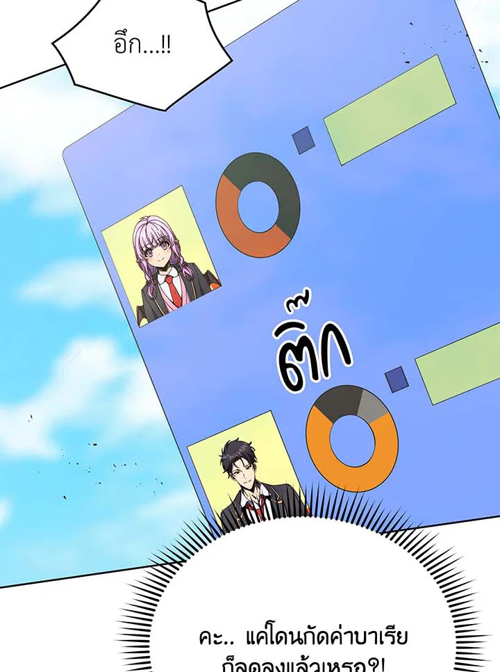 Necromancer Academy’s Genius Summoner ตอนที่ 62 หน้า 68