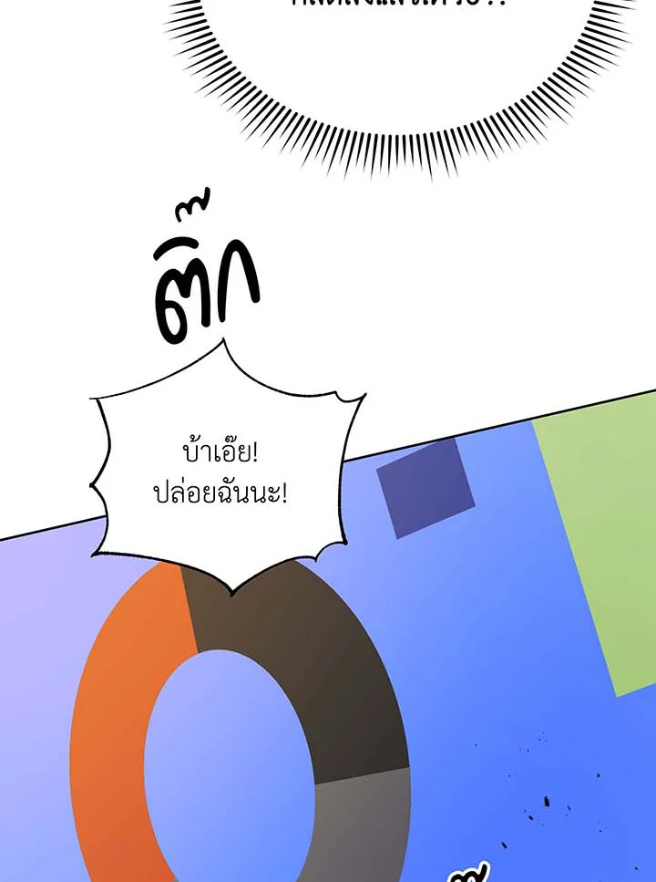 Necromancer Academy’s Genius Summoner ตอนที่ 62 หน้า 69