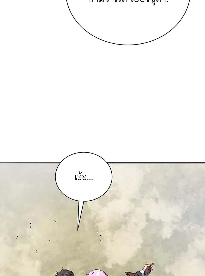 Necromancer Academy’s Genius Summoner ตอนที่ 62 หน้า 75