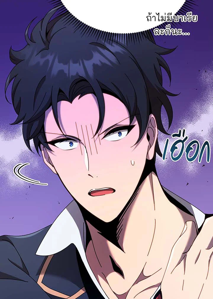 Necromancer Academy’s Genius Summoner ตอนที่ 62 หน้า 81